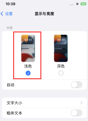 剑河苹果15服务店分享iPhone15无法关闭深色模式怎么办