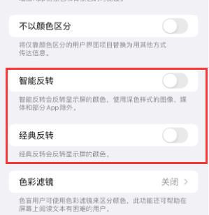 剑河苹果15服务店分享iPhone15无法关闭深色模式怎么办
