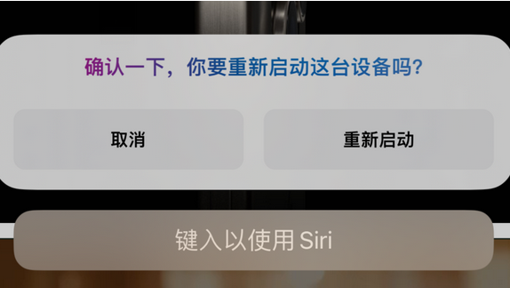 剑河苹果15服务店分享如何重新启动iPhone 15机型 