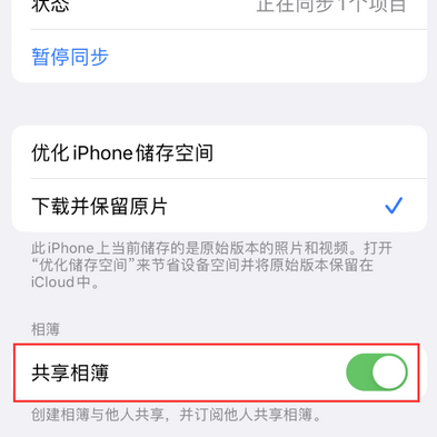 剑河苹果手机维修分享在iPhone上找不到共享相簿怎么办
