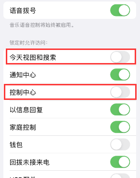 剑河苹果14维修店分享iPhone14到手后建议关闭的几个功能 