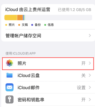 剑河苹果手机维修站分享如何保留iPhone中的照片 