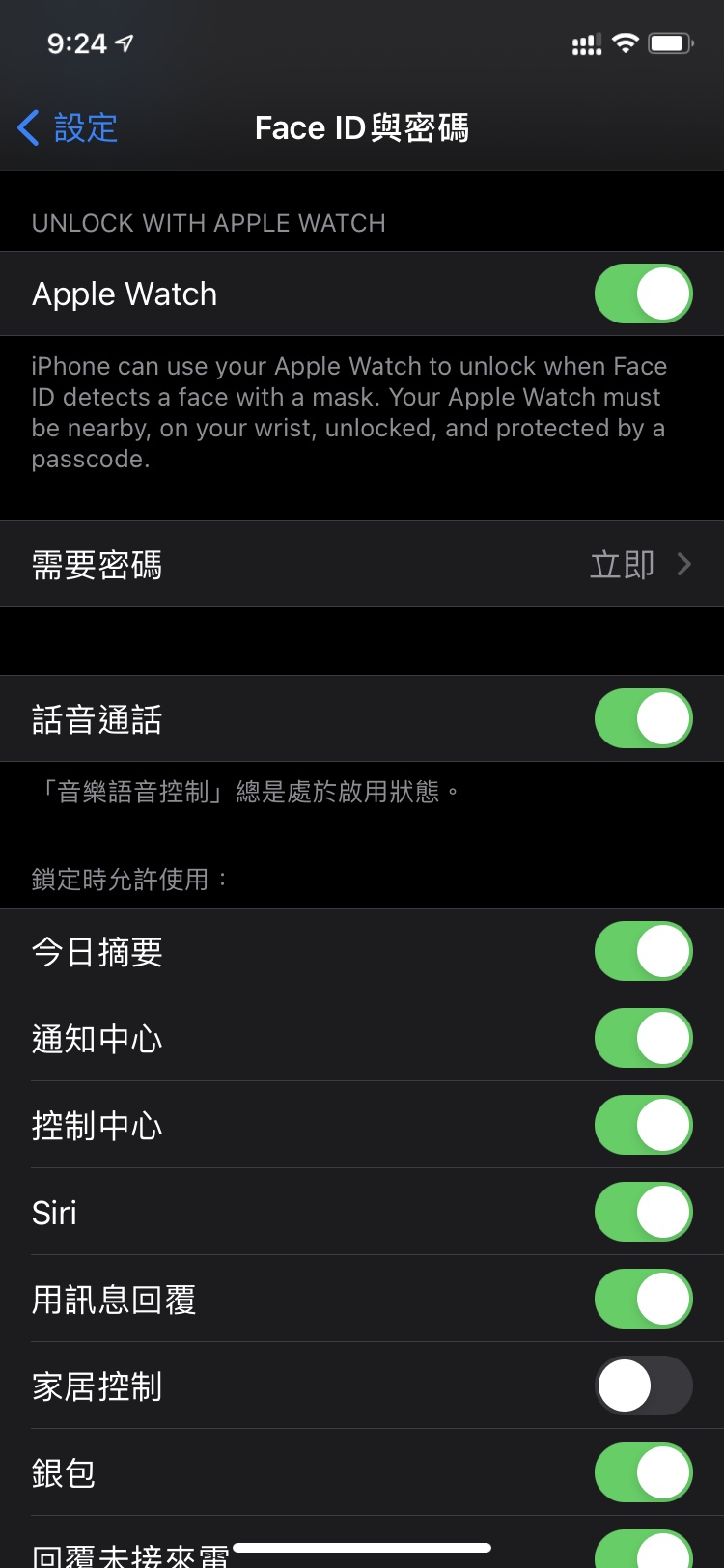 剑河苹果手机维修分享Apple Watch如何解锁iPhone 