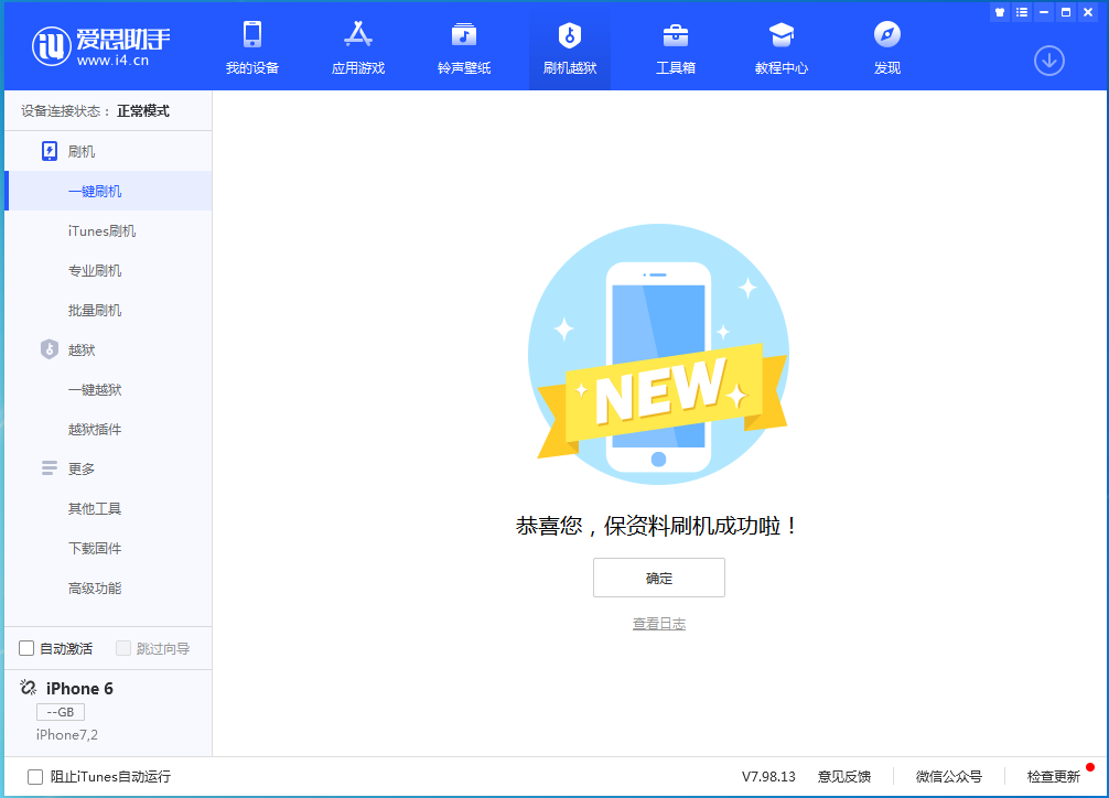 剑河苹果手机维修分享iOS 12.4.8正式版_iOS 12.4.8 正式版一键刷机教程 