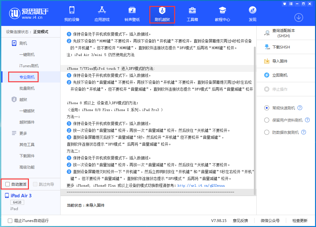 剑河苹果手机维修分享iOS 13.5.5 测试版_iOS 13.5.5 测试版一键刷机教程 