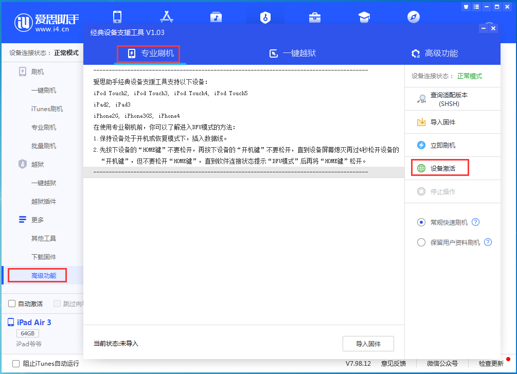 剑河苹果手机维修分享iOS 13.5正式版_iOS 13.5正式版一键刷机教程 