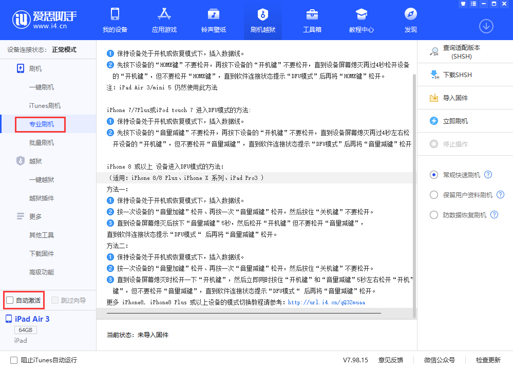 剑河苹果手机维修分享iOS 13.5 测试版_iOS 13.5 测试版一键刷机教程 